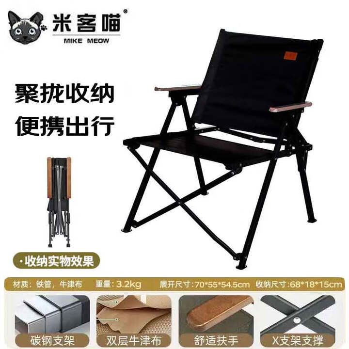 岩合户外折叠椅 克米特椅 便携式钓鱼椅 慵懒躺椅 踏青露营蛋卷桌椅子 【聚拢版】克米特椅黑色-配收纳袋