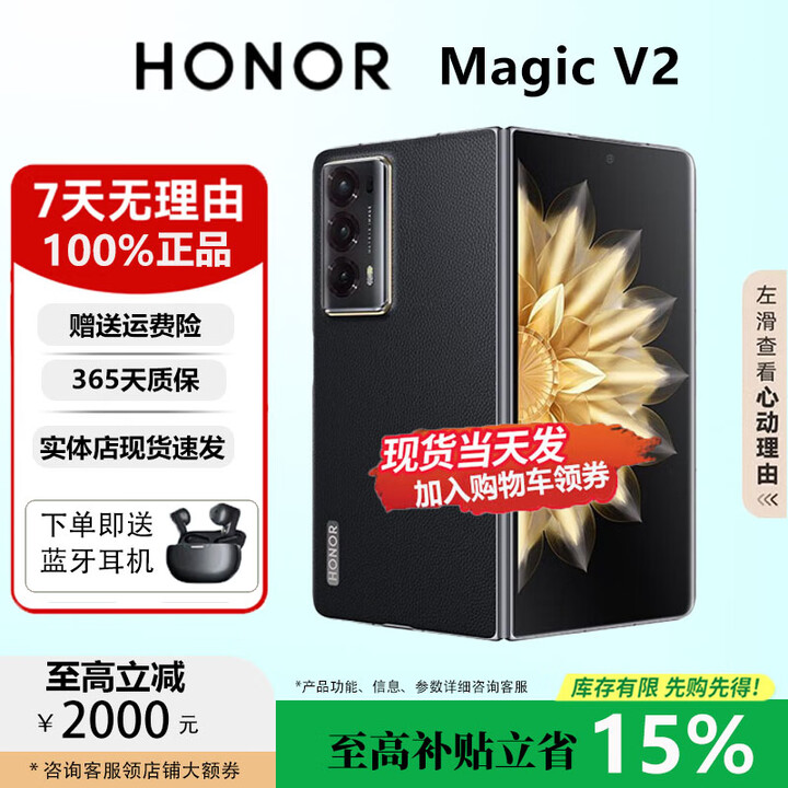 荣耀（HONOR）Magic V2折叠屏手机超轻薄设计铰链护眼双屏手机智能手机 雅黑色 16G+1T【至臻版】 正品保障权益已启用品质无忧