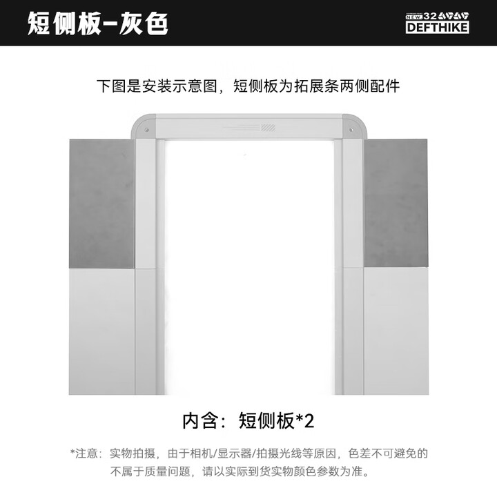 迪飞客/Defthike户外露营世纪桌拓展配件IGT桌侧板铝合金延展拼接连接件 金属灰【25cm单元板*2】