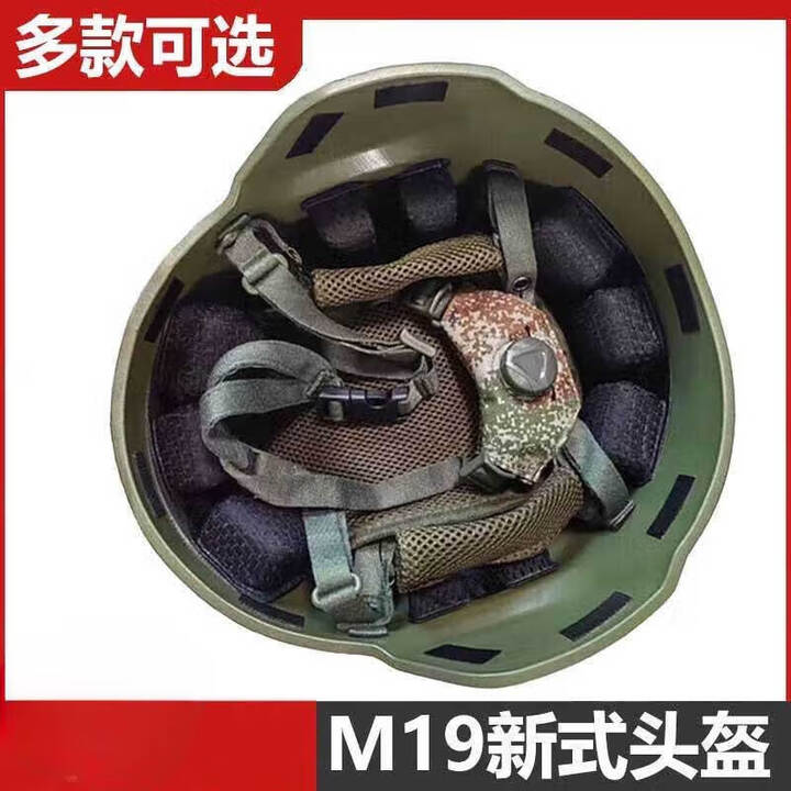 威悦尔凯夫拉头盔超轻凯夫拉战术头盔防爆弹新式头盔钢盔m19头盔 1.3kg原版盔+双面盔套