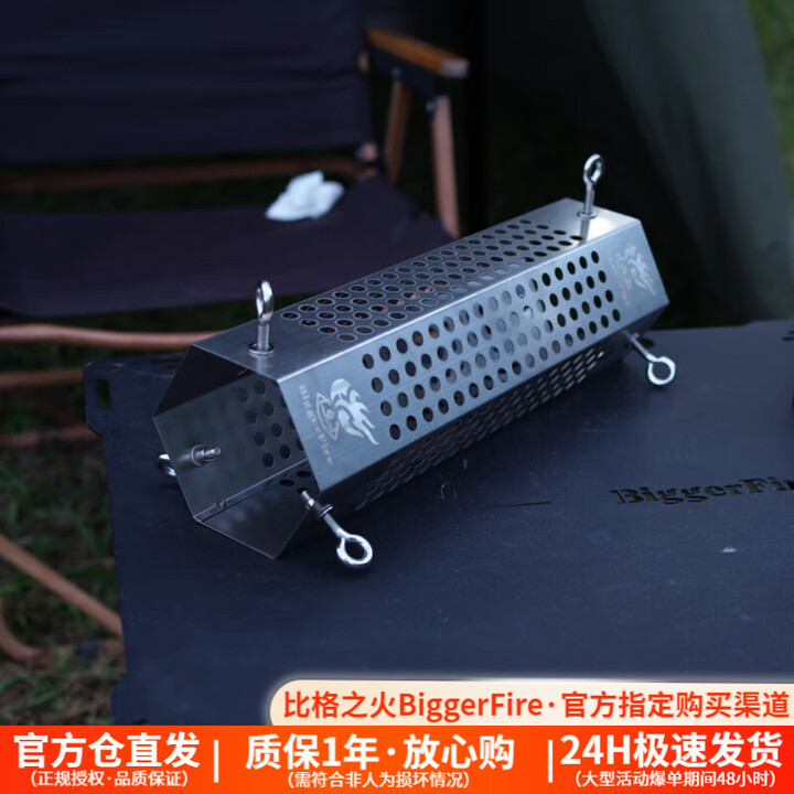 比格之火【烟管防烫罩】户外露营烟囱防烫管帐篷柴火炉烟囱防护网防烫网 L码(40*11.7cm)
