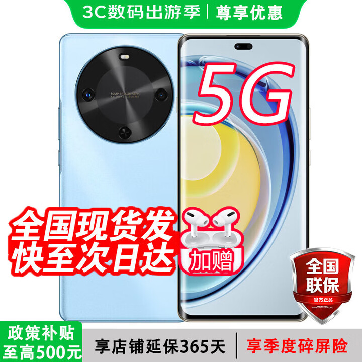 华为5G手机2025热销千元新品 麦芒30 白条免息 6100mAh电池120Hz屏幕高刷护眼屏 补贴华为mate 冰晶蓝 8+256GB【店长推荐】 24期白条免息【赠碎屏险+365天店铺延保】