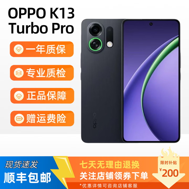 OPPOK13Turbo Pro 全网通5G展机疾风散热引擎 第四代骁龙8s防水智能机 黑武士 12GB+256GB 单机+品牌快充+质保一年