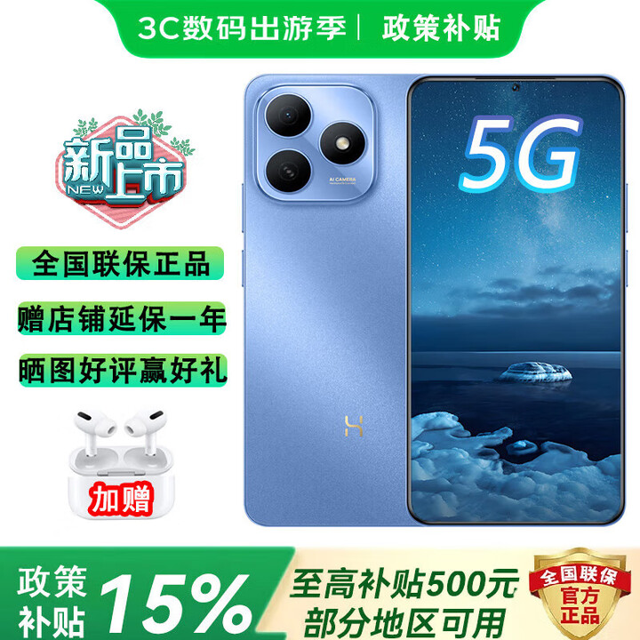 华为智选手机华为畅享 80S 2025新品通5G手机 鸿蒙安全守护 22.5W快充5000mAh追剧长续航 双五星抗摔防水 晴空蓝【店长推荐】 12G(6+6)+128G【智能红外遥控】 耳机套装版【赠碎屏险+365天店铺延保】