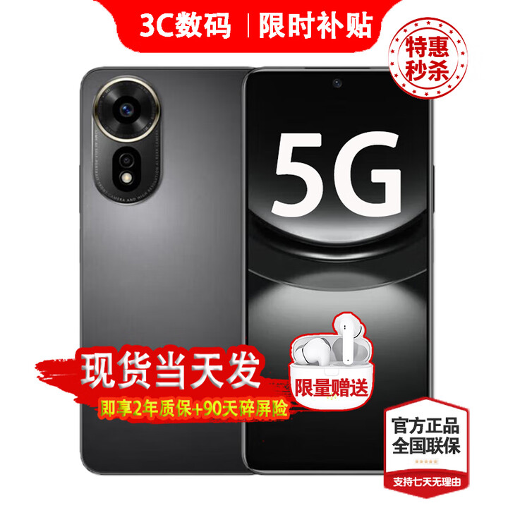 华为智选5G手机 2025热销新机上市 24期【免息】nova 12se 一亿像素 66W快充 支持NFC 华为补贴nova14 pro 曜金黑【512GB】 耳机套装版【季度碎屏险+365天延保+运费险】