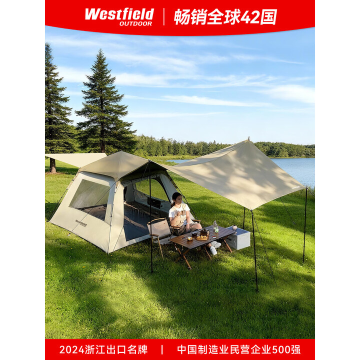 westfieldoutdoor户外露营帐篷天幕二合一全自动速开家庭防晒野餐野营装备 帐篷天幕二合一