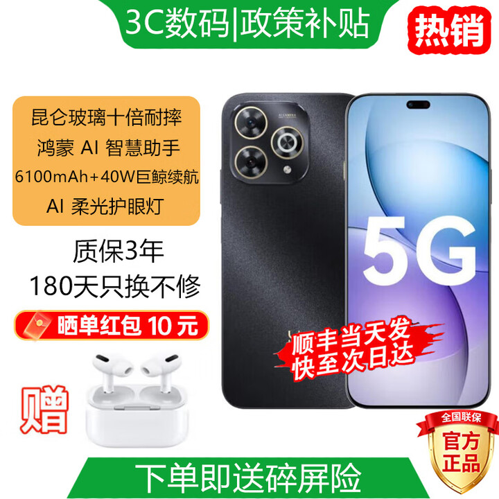 华为2025上市 5G新品 智选80 Pro手机红外遥控AI智慧助手昆仑玻璃华为鸿蒙生态手机 mate 国家补贴 星空黑  8GB+256GB 蓝牙套装版丨送3年保修+180天只换不修+碎屏险