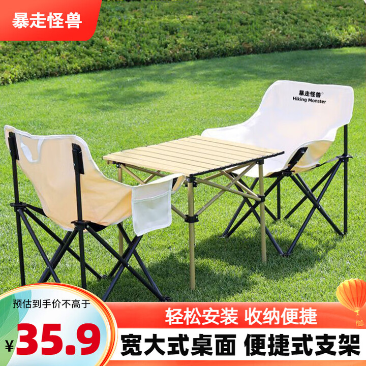 暴走怪兽户外折叠桌椅子套装公园露营野餐装备超轻便携式烧烤摆摊折叠桌子 暖黄色方桌【升级加固款】