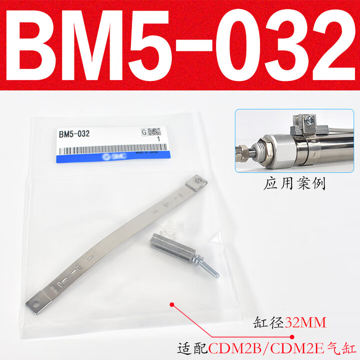 SMC磁开安装码BJ5-1/BMG2-012/BMY3/BMA2/BM5 BJ6-010-016-020-25-32 BM5-032（安装码 ...