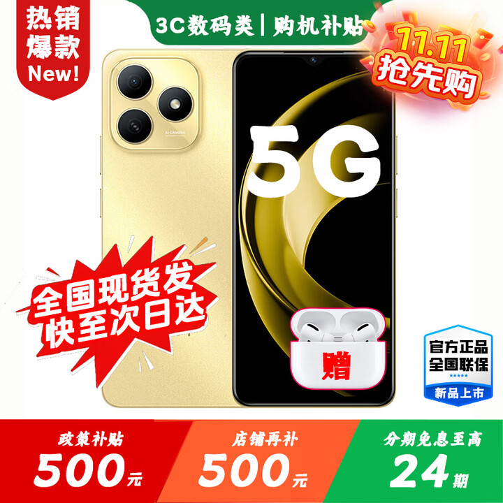 华为2025新机上市 5G新品智选 Hi 畅享80 24期免息 鸿蒙安全守护 双五星耐摔防水地震预警红外遥控 pro 流光金16(8+8GB)+256GB 耳机礼包版【赠碎屏险+365天店铺延保】