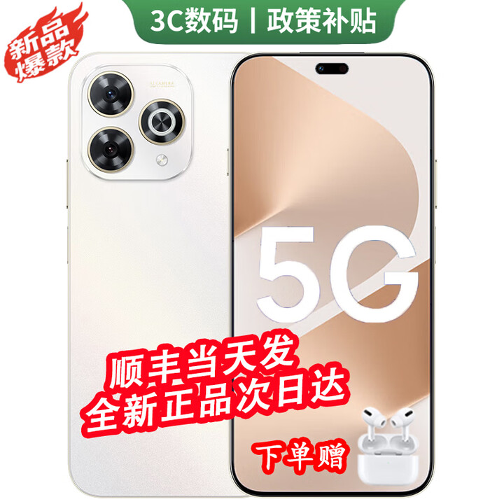 华为智选5G手机 80Pro 2025新机上市 Hi畅享5G新品 十倍耐摔OLED护眼屏 补贴80pro 晨光白 12G+256GB 官方标配+2年质保+90天碎屏险