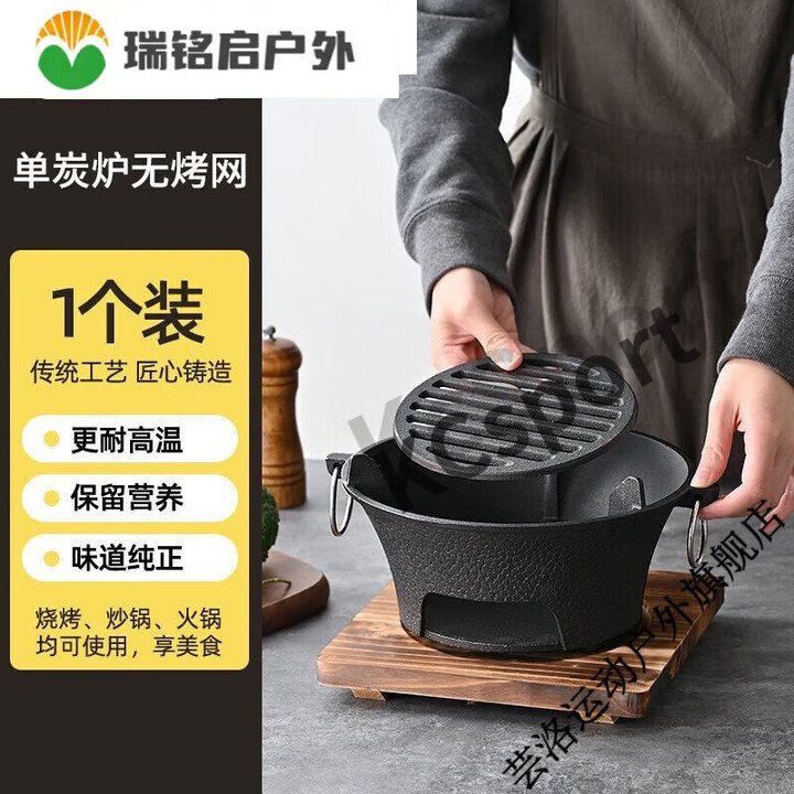 ZKHE铸铁炭炉围炉煮茶烧烤炉碳烤炉煮茶户外火盆火锅家用室内烤火炉 单炉-小号16cm