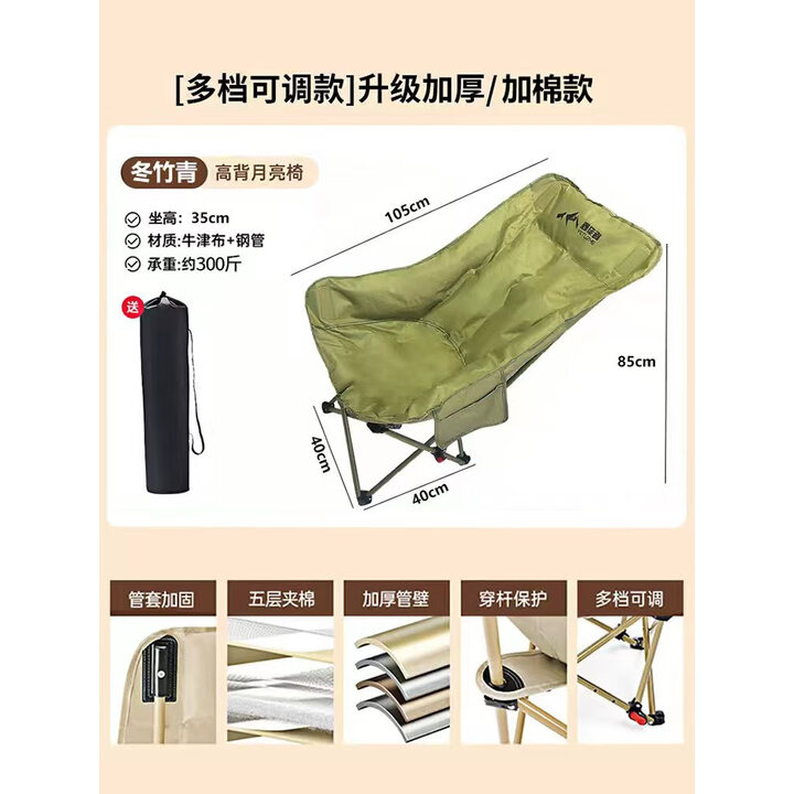 野徒者户外折叠椅三档可调节高背月亮椅靠背椅钓鱼椅便携露营桌椅野餐椅 军绿色【三档调节】加棉款 加固承重
