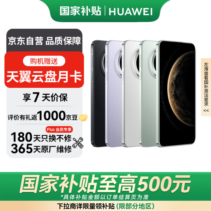 华为（HUAWEI） Mate 70 12GB+512GB 全网通手机 雪域白 *【赠云盘】