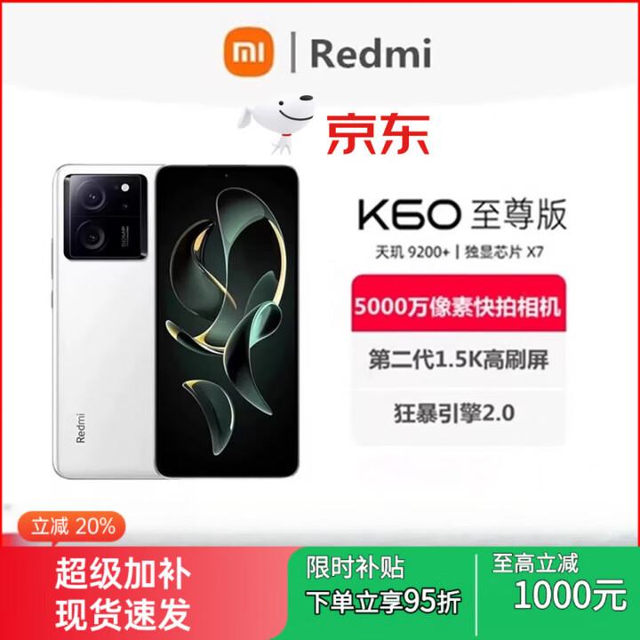 小米（MI）UI/小米 Redmi K60版 天玑9200+游戏5G手机红米K60 影青 5G通_12GB+256GB_