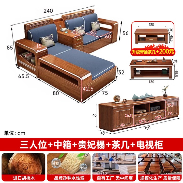 家森木语胡桃木实木沙发组合现代中式客厅冬夏两用小户型高箱储物家具 三人位+贵妃+中箱+茶几+电视柜 【基础版】棉麻布套+海绵【图片 价格 品牌 ...