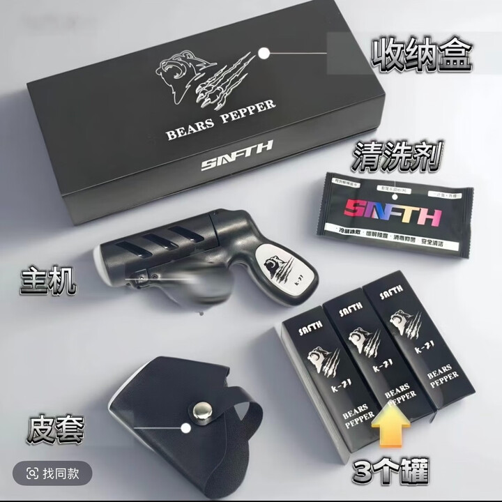 DIYK21男女户外便携车载可驱赶防护探险必备应急装备旅行必备辣罐 一个主体+三瓶罐+皮套+解辣湿巾+礼盒包装