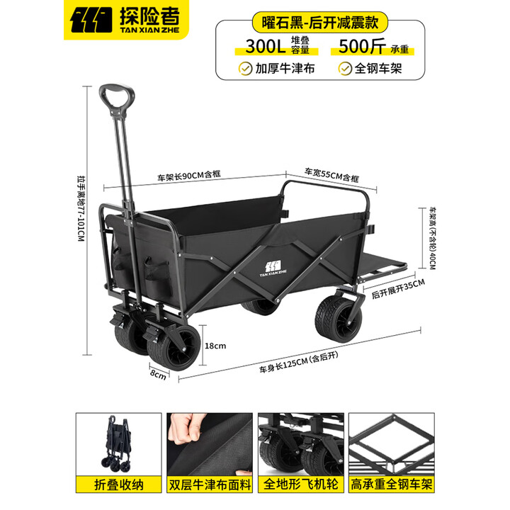 探险者露营车户外折叠推车营地车快递摆摊野餐车大容量野营拖车 黑色后开款300L【万向越野宽轮】