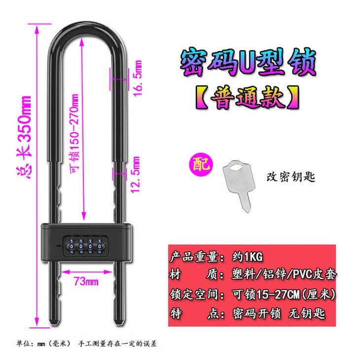 青尚密码锁玻璃门锁推拉门U形锁防盗防撬挂锁U型锁商铺加长插锁办 黑色35cm【密码解锁】普通款【图片 价格 品牌 报价】-京东