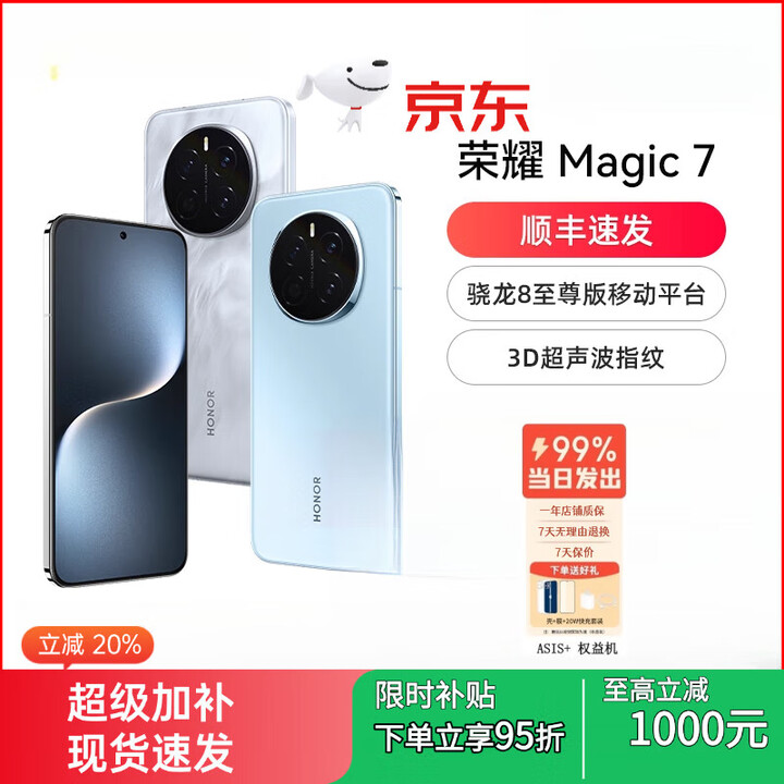 荣耀5G手机荣耀 Magic7智能AI鹰眼相机100W快充 绒黑色 5G通__12GB+256GB