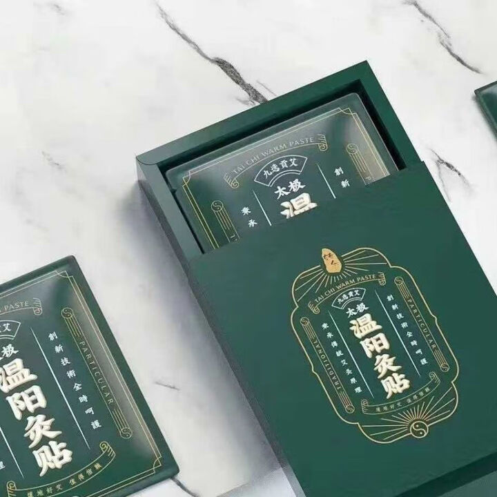 易臻国际艾灸贴九选太极转念湿寒缓解经络疲劳温灸贴艾灸贴3贴 1盒3片