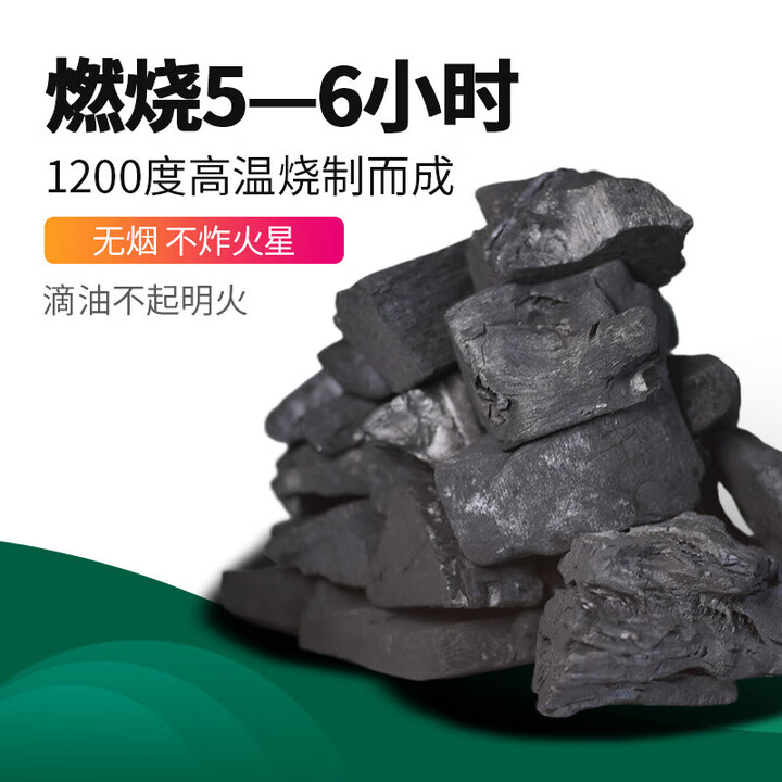 绿简堂正宗钨钢备长炭白炭烧烤无味家用围炉煮茶高温无烟木炭户外 严选10斤/中小块精致耐烧