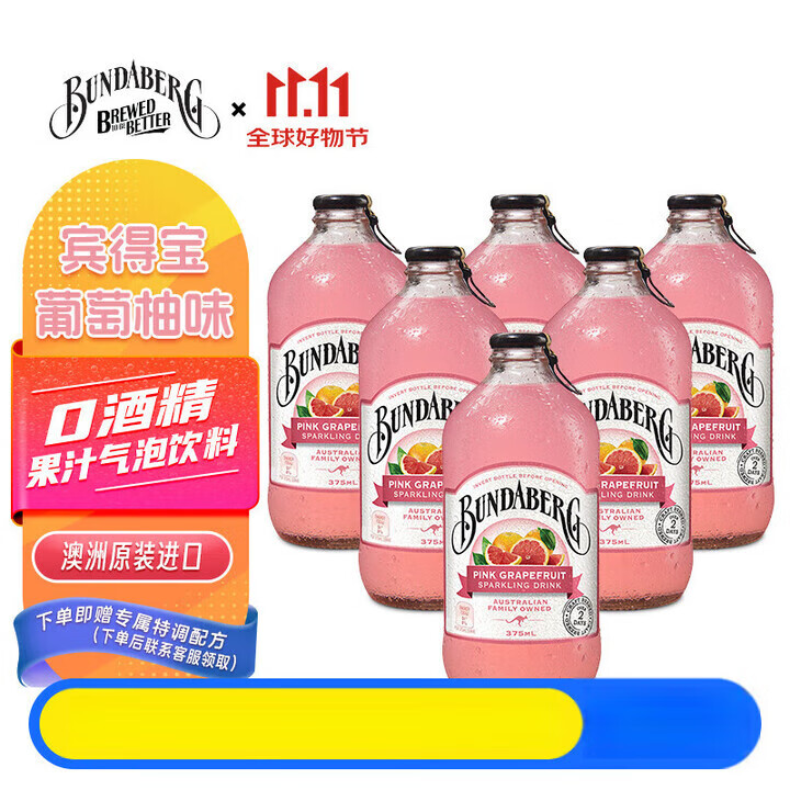 宾得宝含气饮料混合装瓶口味随机发货澳洲网红发酵果汁气泡水 清爽有颜葡萄柚【图片 价格 品牌 报价】-京东