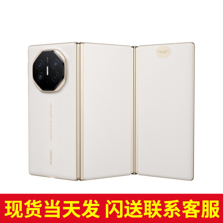 华为【24期免息】Mate XTs 三折叠屏手机 超纤薄 岩脉纹理 华为matexts三折叠 非凡大师 2025上市新品 皓白 16GB+256GB【24期免息】