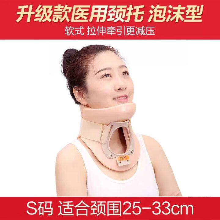 可孚医用颈托可调节护颈脖子固定头部非矫正器颈椎牵引器颈部家用 【可调节型】升级款医用颈托 支撑减压【建议颈围41-46cm】【图片 价格 品牌 ...