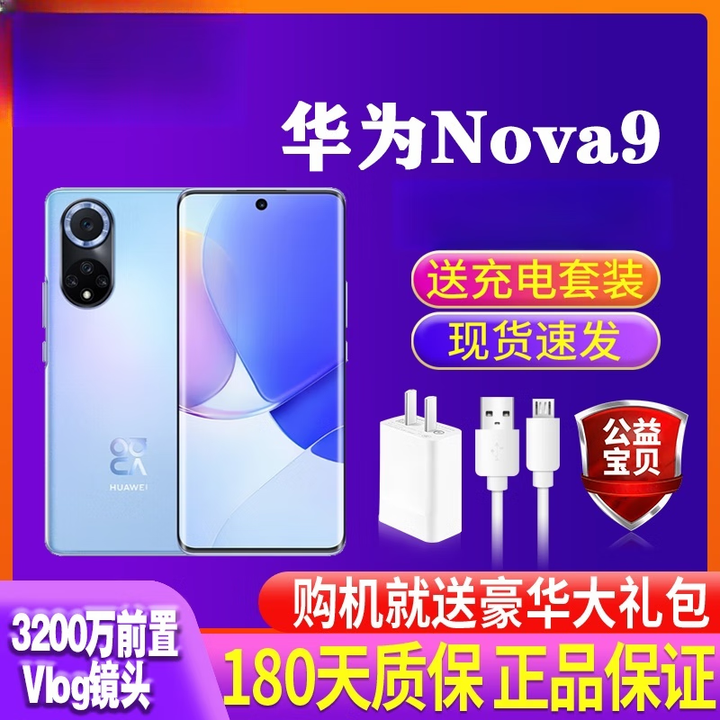 华为（HUAWEI）Huawei/华为 nova 9 曲面屏鸿蒙系统nova9pro手机 9号色 nova9se【颜色随机 送配件】 9成 x 8GB+128GB