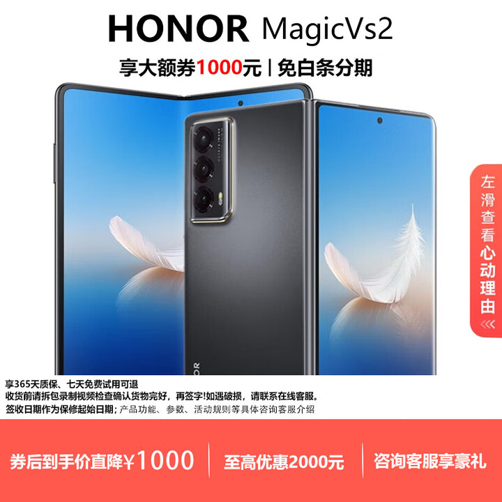 荣耀（HONOR）Magic Vs2 / Vs折叠屏手机超轻薄机身 护眼双屏超长续航手机 绒黑色【Vs2】 16G+512G 现货速发国行正品