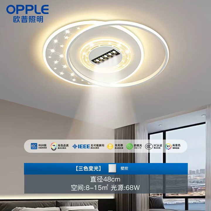 照明全光谱LED护眼客厅吸顶灯卧室现代简约新款全屋套餐灯具 【三色变光】圆形卧室灯B【图片 价格 品牌 报价】-京东