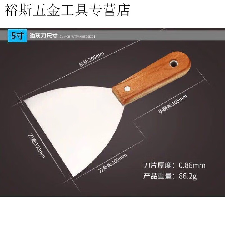 派钦油灰刀铲子腻子刀油漆铲刀加厚刮灰刀清洁刀刮刀清洁铲批刀 木把-5寸 1把【图片 价格 品牌 报价】-京东
