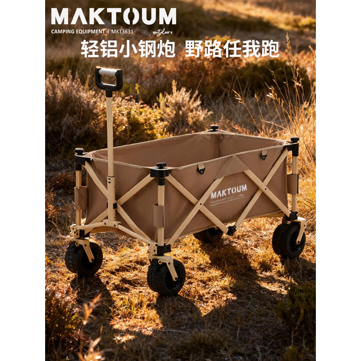 马科途户外铝合金露营车旅游野营野餐车小拖车遛娃拉货摆摊手拉车 小号卡其色铝合金越野车 140L