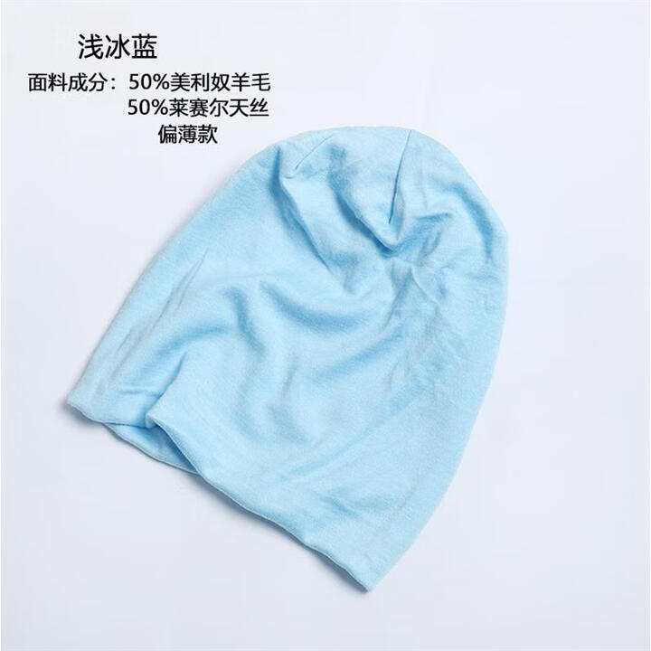 oeny美利奴羊毛帽女户外双层针织帽男美丽诺冷帽运动滑雪保暖帽子 浅冰蓝50羊毛50天丝