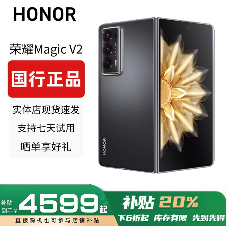 HONOR展机MagicV3/V2折叠屏超轻薄手机绿洲护眼屏新品骁龙商务智能机 绒黑色【V2】 16G+512G 赠运费险详情咨询客服