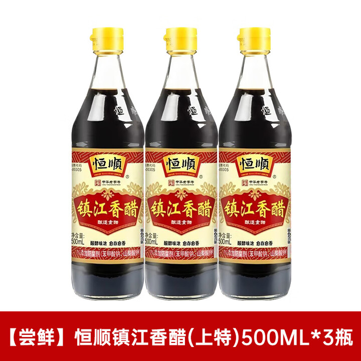 恒顺镇江香醋500ml酿造食醋小瓶醋批发凉拌黑醋调味汁尝鲜烹饪调味品 恒顺上特镇江香醋500ml*3瓶【图片 价格 品牌 报价】-京东