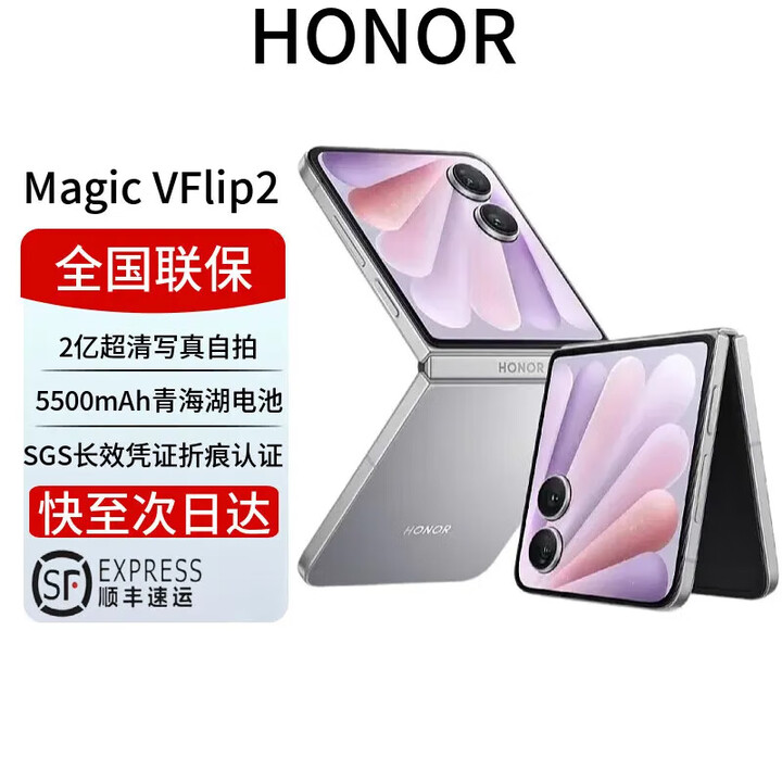 荣耀展机Magic V Flip2  新款小折叠屏手机 新品5G全网通手机 AI手机 钛空灰 12+256G全国联保电子保卡已启用