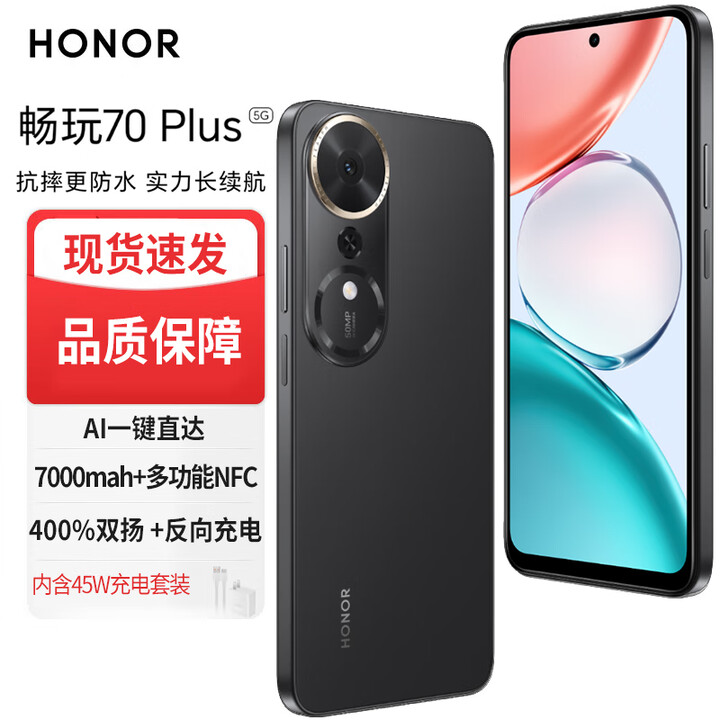 Hi novaPlay10T 新品5G全网通 AI手机 7000mAh大电池金标抗摔超强防水【Mate50】 大音量多功能NFC  幻夜黑-畅玩70Plus 12GB+256GB