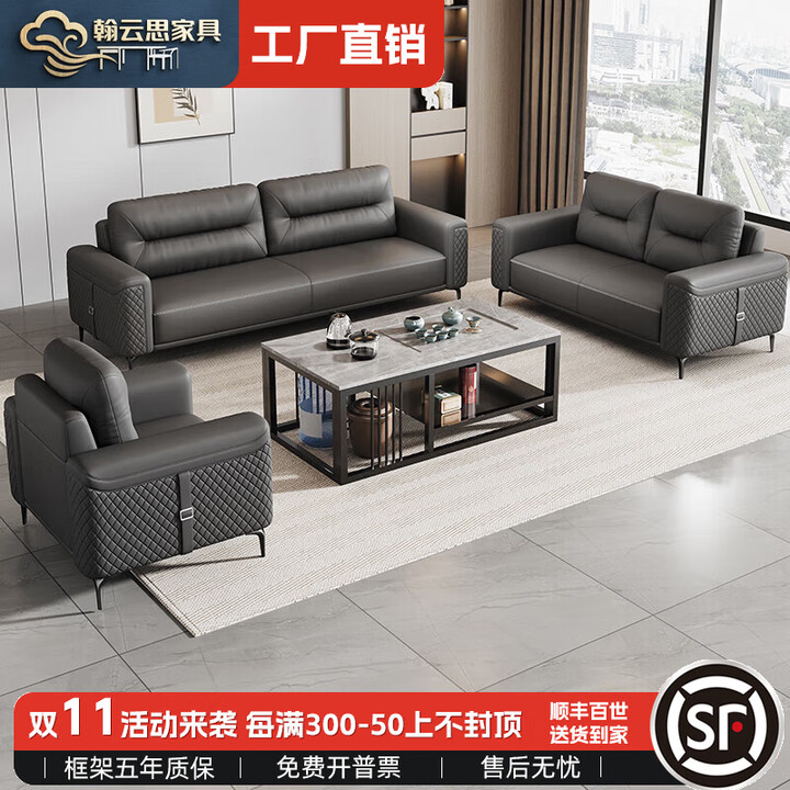 翰云思家具办公室沙发简约现代茶几组合真皮沙发商务会客洽谈休息区办公沙发 3+2+1+功夫茶几 (升级版纳帕真皮)【图片 价格 品牌 报价】-京东