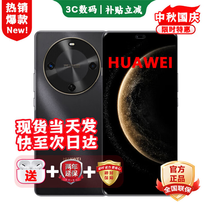 华为（HUAWEI）【24期免息】华为70 X活力新品上市 长续航五星耐摔原装正品 2025新机上市 华为补贴mate70 pro 曜金黑【8GB+256GB】 官方标配【蓝牙耳机+2年延保+季度碎屏险】