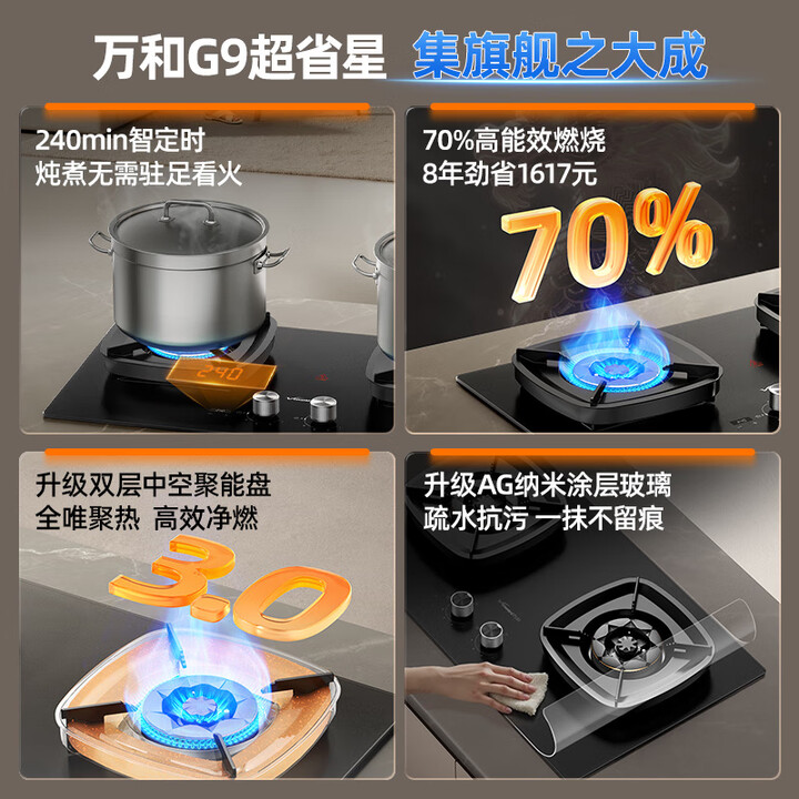 万和(Vanward)煤气灶双灶液化气猛火瓦斯炉家用双口瓦斯炉定时瓦斯台嵌两用灶台 G7L565.2KW黑色 瓦斯【图片 价格 品牌 报价】-京东