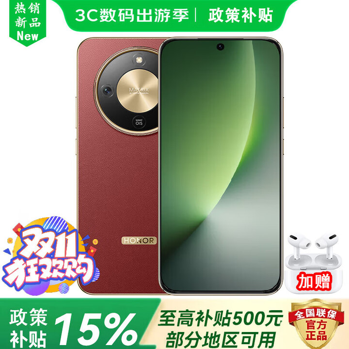 荣耀（HONOR）手机2025新品高性能热销款【24期免息】 x70 金标十面抗摔80W充IP69防水8300mAh 5G手机magic8 朱砂红 12GB+256GB 耳机套装版【送2年延保+季度碎屏险+运费险】