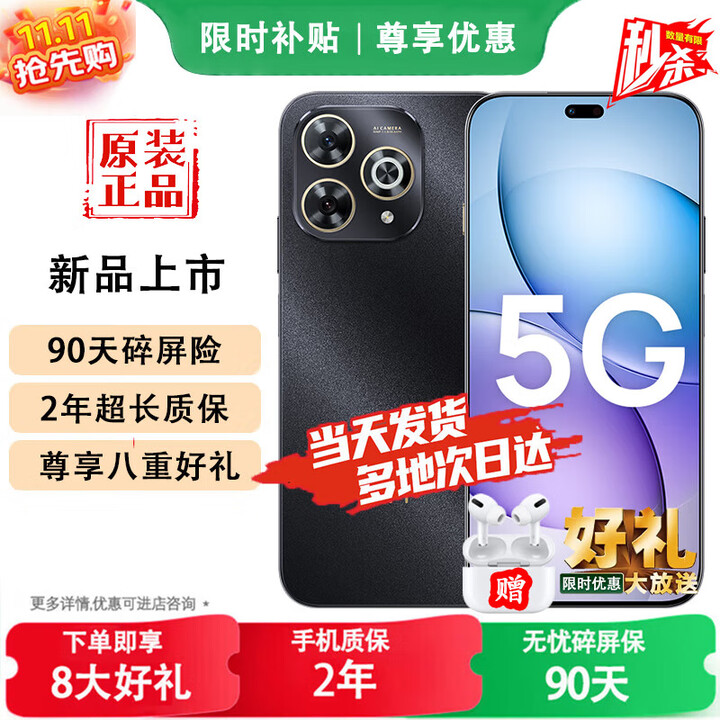 华为智选5G新品智选手机 80Pro 2025新机上市 十倍耐摔防水 OLED护眼屏6100mAh巨鲸续航 补贴华为80 星空黑 12G+512GB 官方标配+180天只换不修+碎屏险