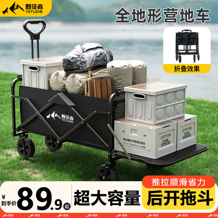 野徒者露营车户外推车野餐车儿童可躺露营装备折叠摆摊营地车小买菜车 【活动款】曜石黑-5寸万向轮 升级后开门款