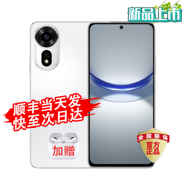 华为智选2025新机上市 华为nova系列 12se 热销 华为手机 手机 6000万广角人像 北斗卫星消息 nova补贴13 雪域白【256GB】 耳机套装版【赠2年延保+1年碎屏险+运费险】