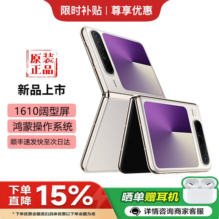 华为（HUAWEI）手机 Pura X 新款折叠屏鸿蒙手机 2025新品热销女士礼物 1610阔型屏 手机华为 红枫原色影像典藏版 月影灰 12G+512GB 耳机套装版【赠运费险+365天店铺延保】