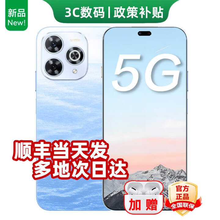 华为智选2025上市 5G新品 智选80 Pro手机 红外遥控 AI智慧助手昆仑玻璃+玄甲机身 华为鸿蒙生态手机 星海蓝【12GB+256GB】 12期白条免息+运费险+碎屏险+两年延保