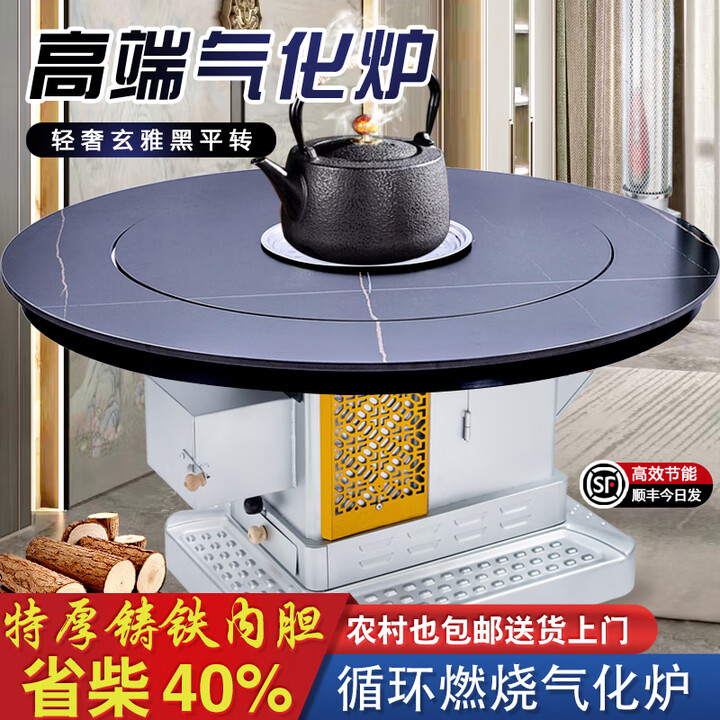 图枫烤火炉家用气化炉烧柴烧煤炭室内柴火炉农村回风炉两用无烟取暖炉 1米黑岩纹桌面（柴煤通用）