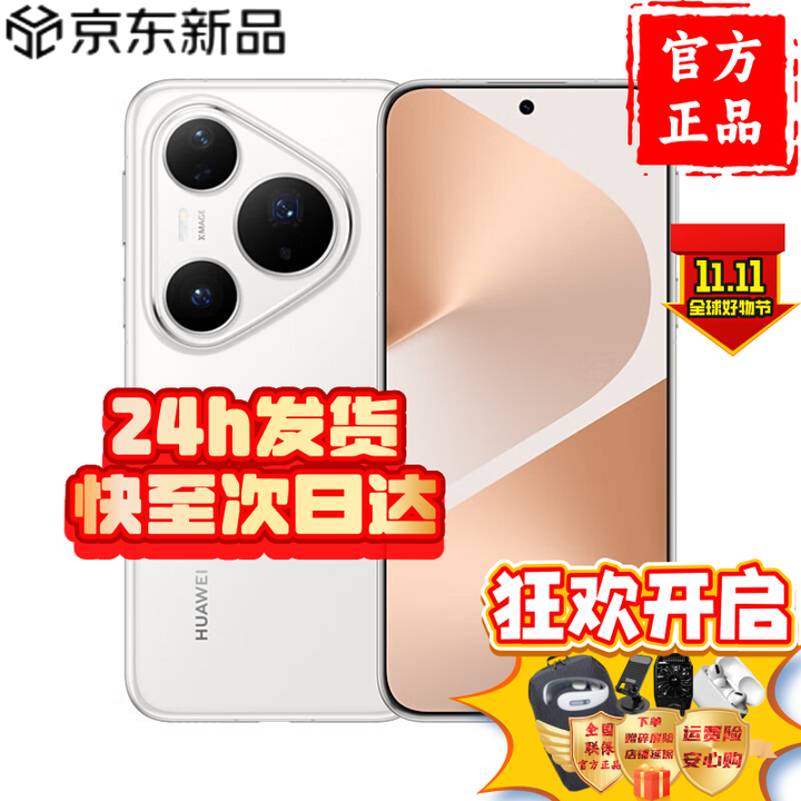 华为手机华为Pura 80 Pro 2025新品上市 一英寸主摄 个性色卡 AI辅助构图 鸿蒙智能 全国联保 釉白 12GB+512GB 12期白条(自选同享)